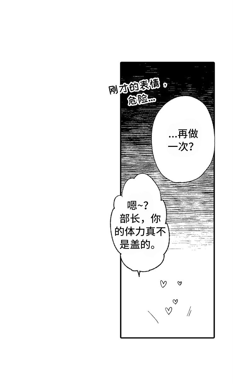 第13章：露天温泉