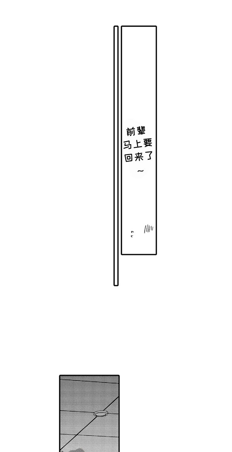 第13章：露天温泉
