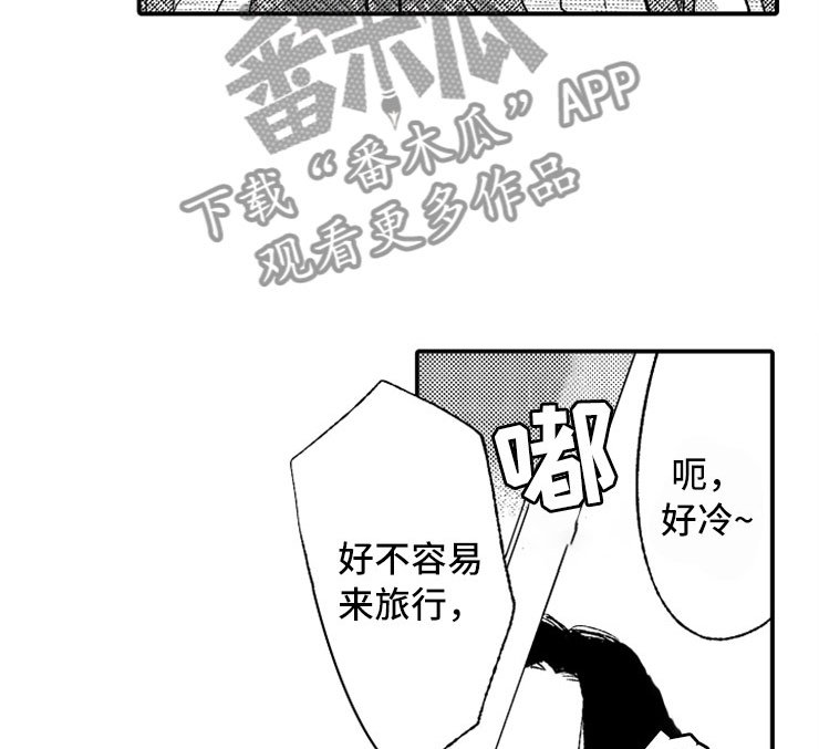 第13章：露天温泉