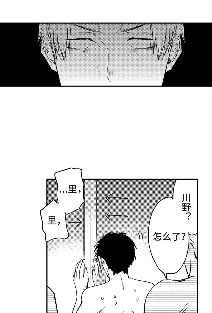 第13章：露天温泉