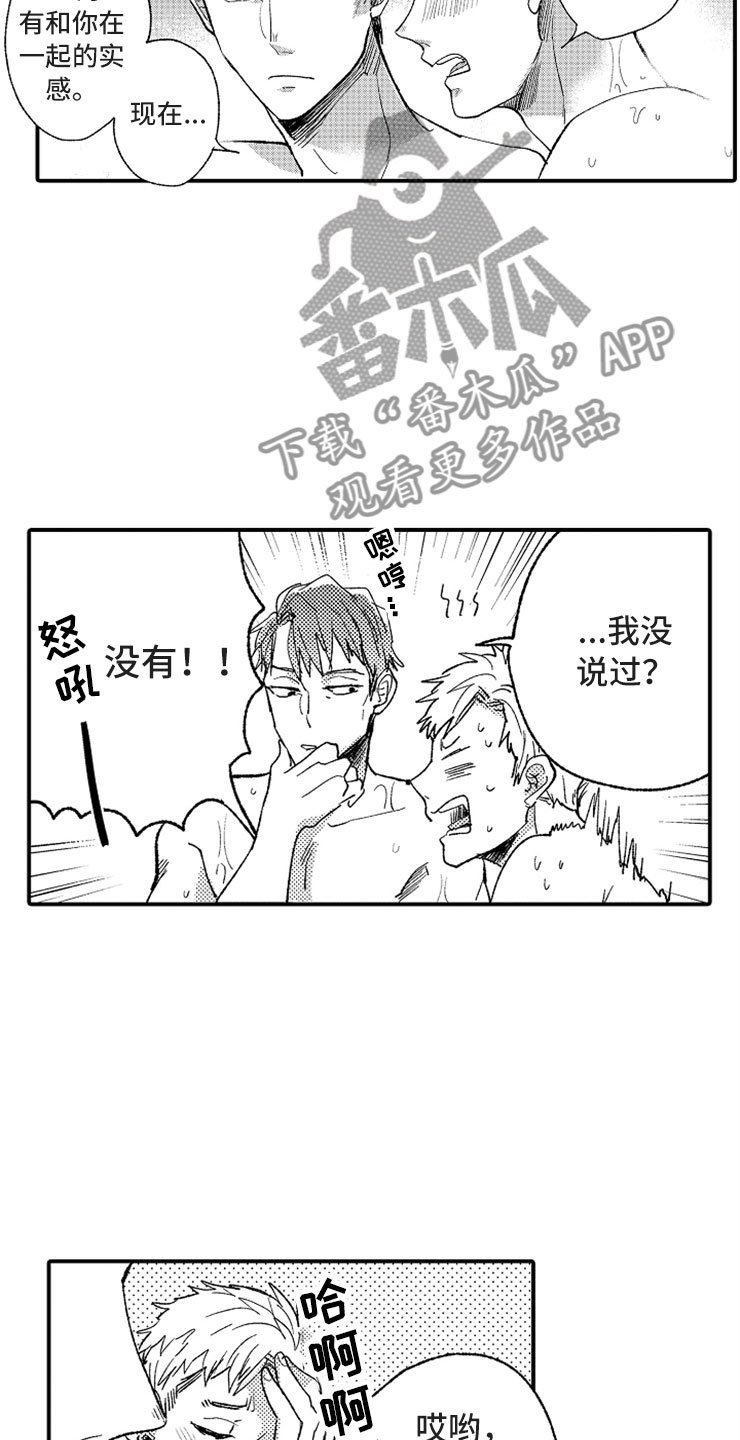 第13章：露天温泉