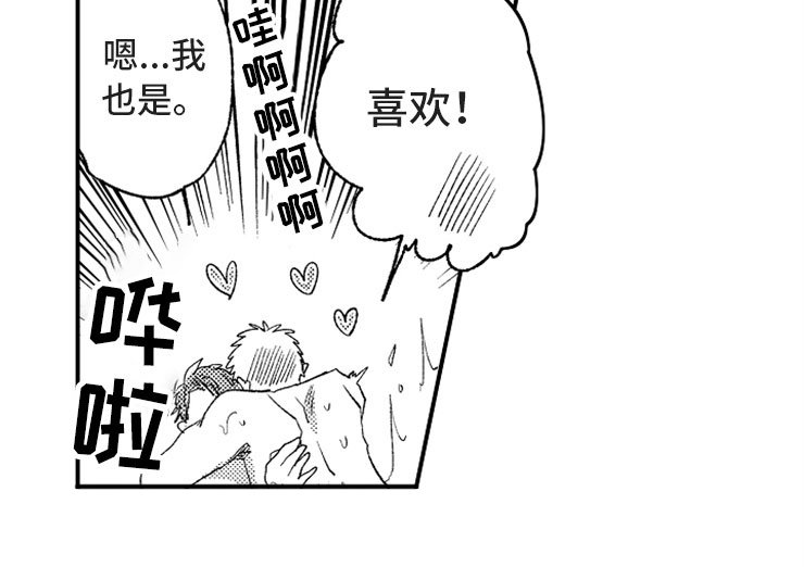 第13章：露天温泉