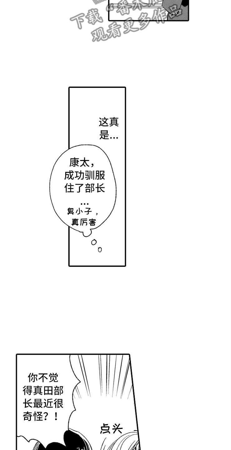 第14章：加油川野