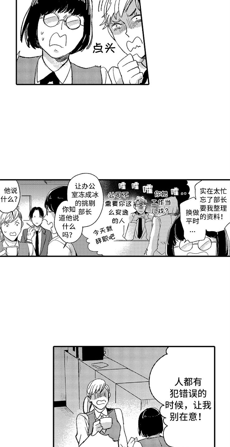 第14章：加油川野