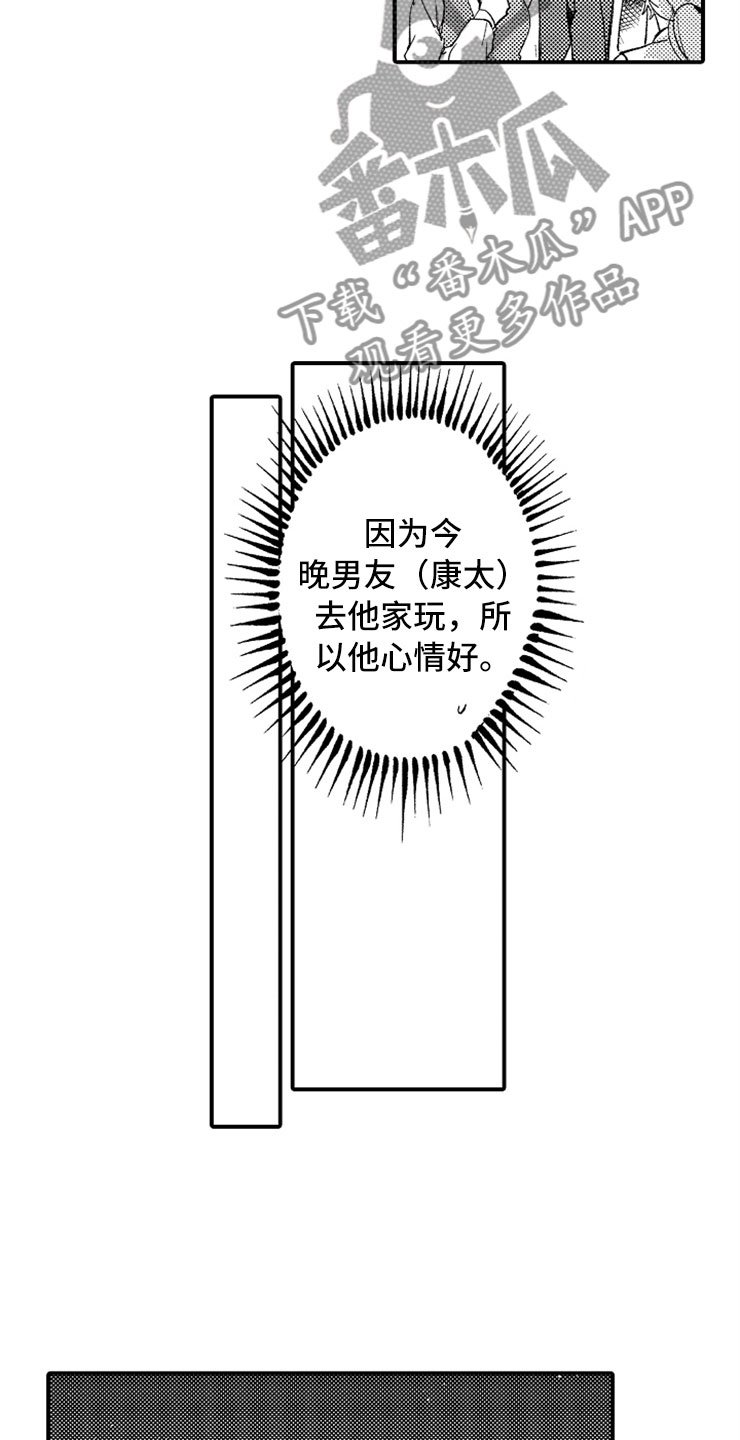 第14章：加油川野