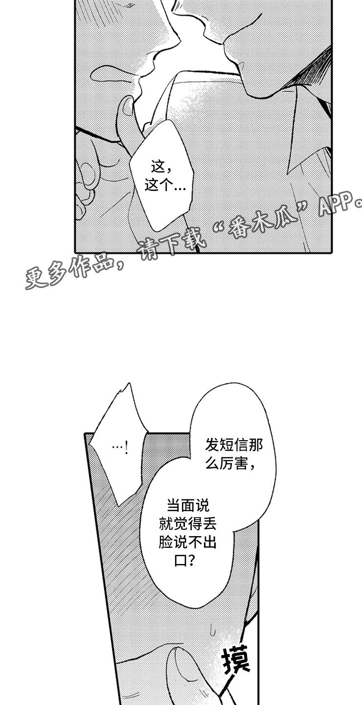 第14章：加油川野