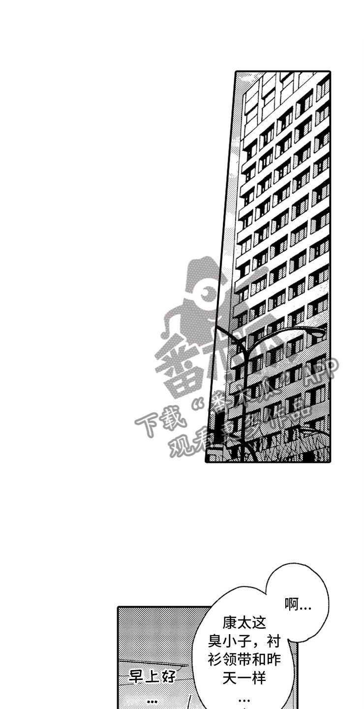 第15章：老师来了