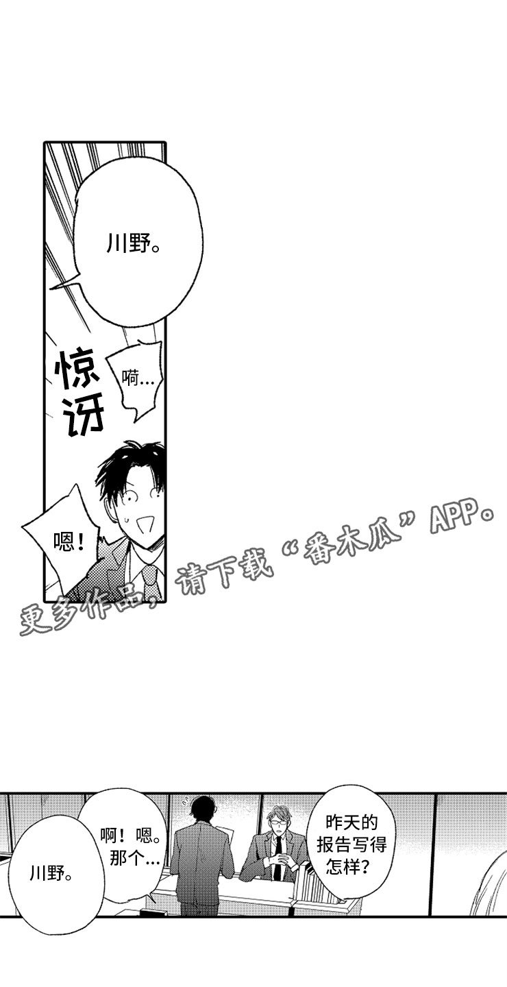 第15章：老师来了