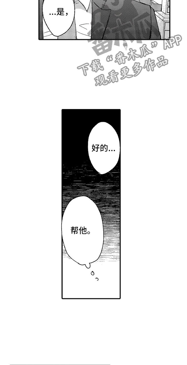 第15章：老师来了