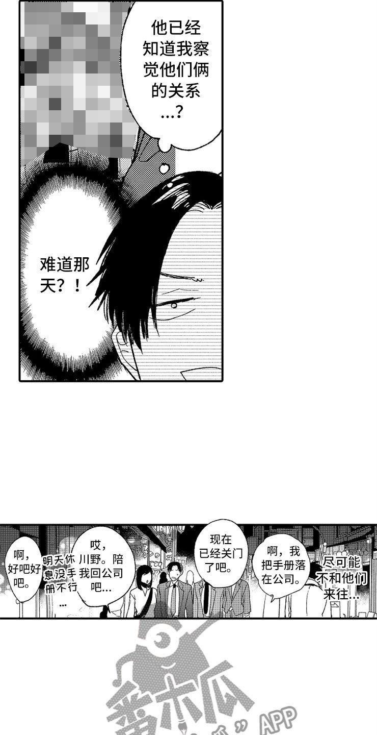 第15章：老师来了