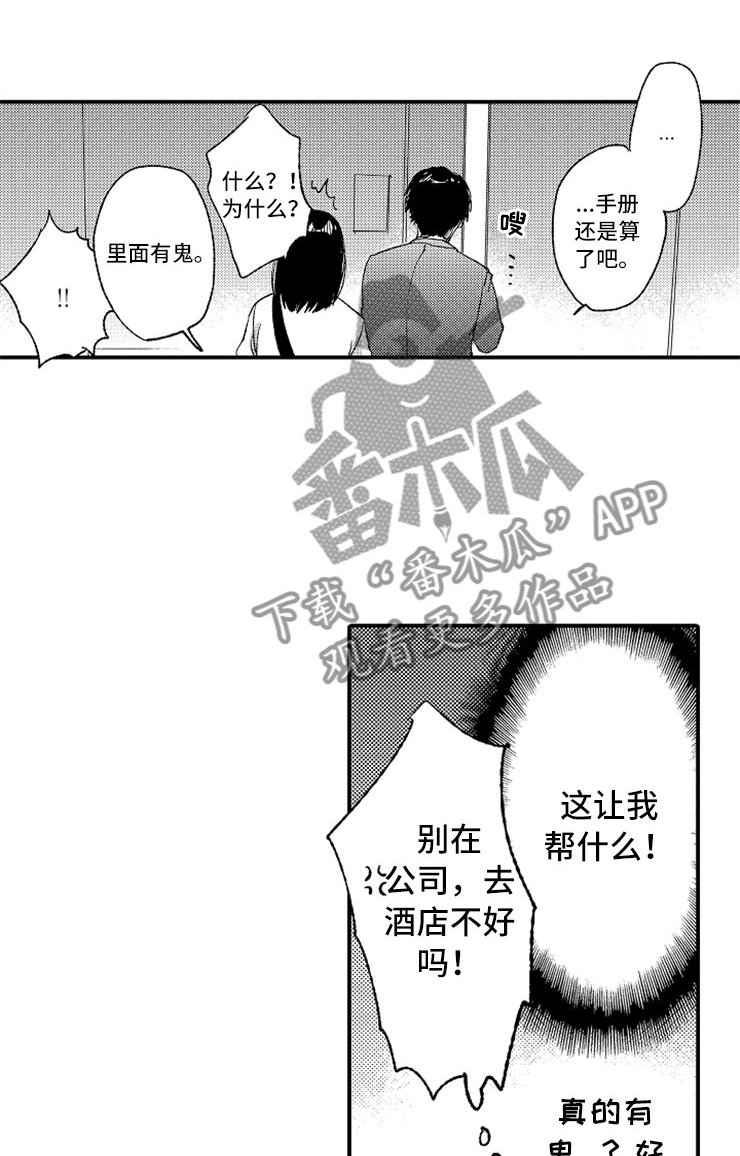 第15章：老师来了