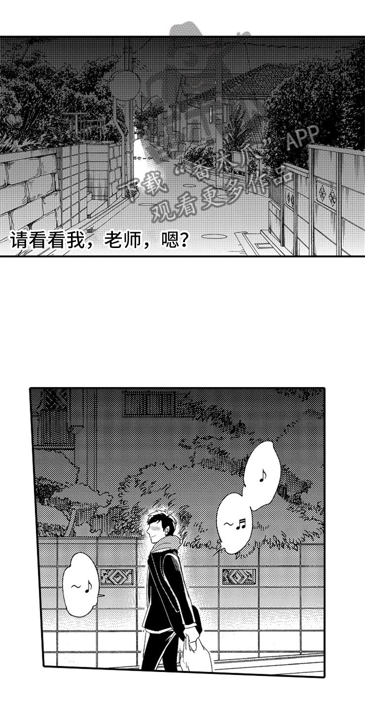 第15章：老师来了