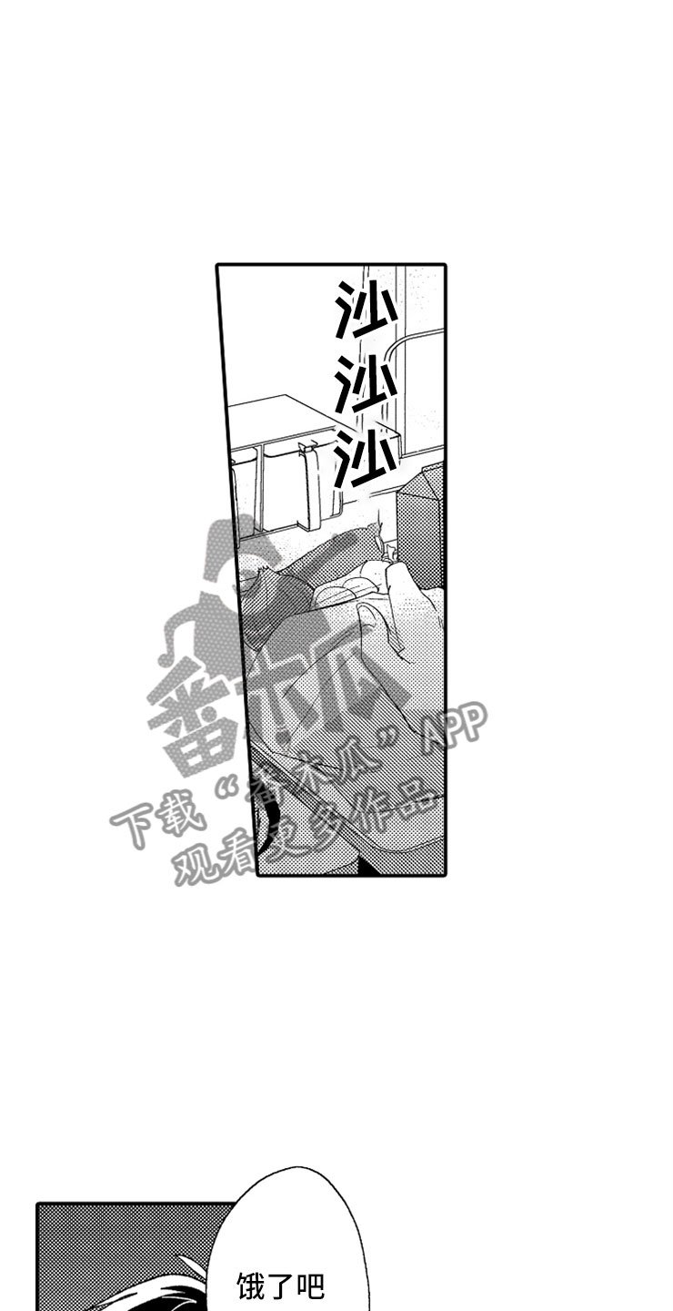 第15章：老师来了