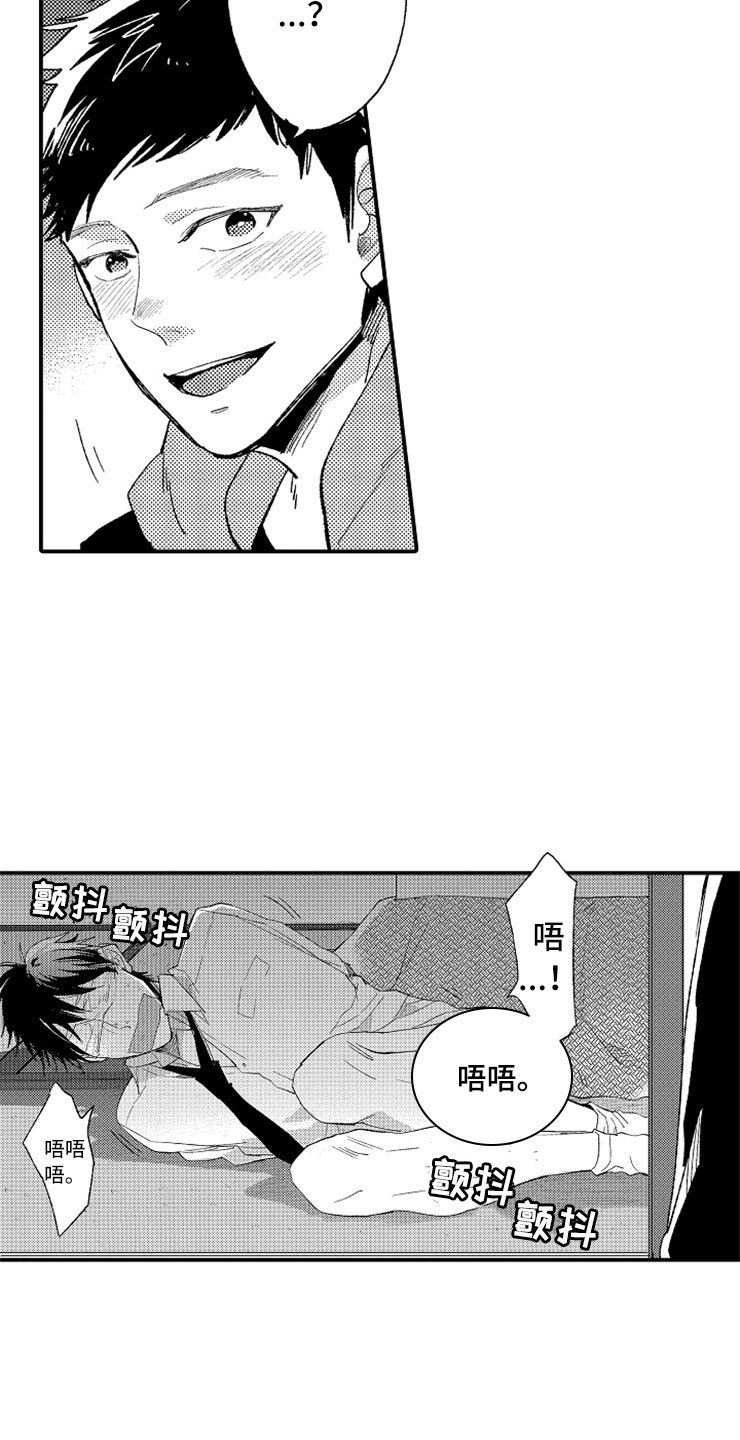 第15章：老师来了