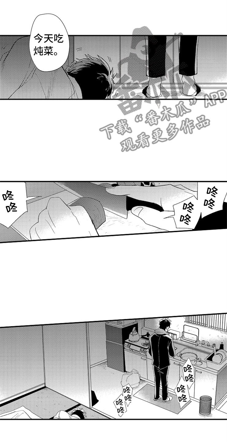 第15章：老师来了