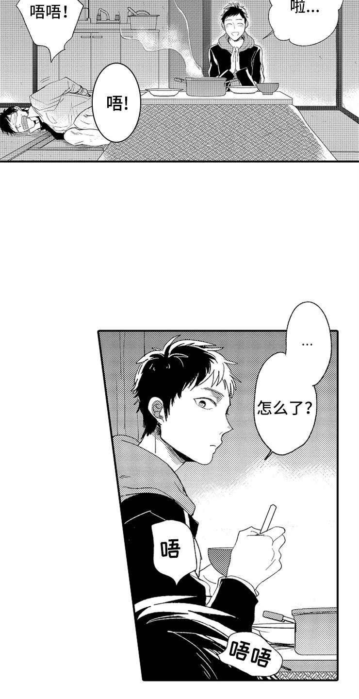 第15章：老师来了