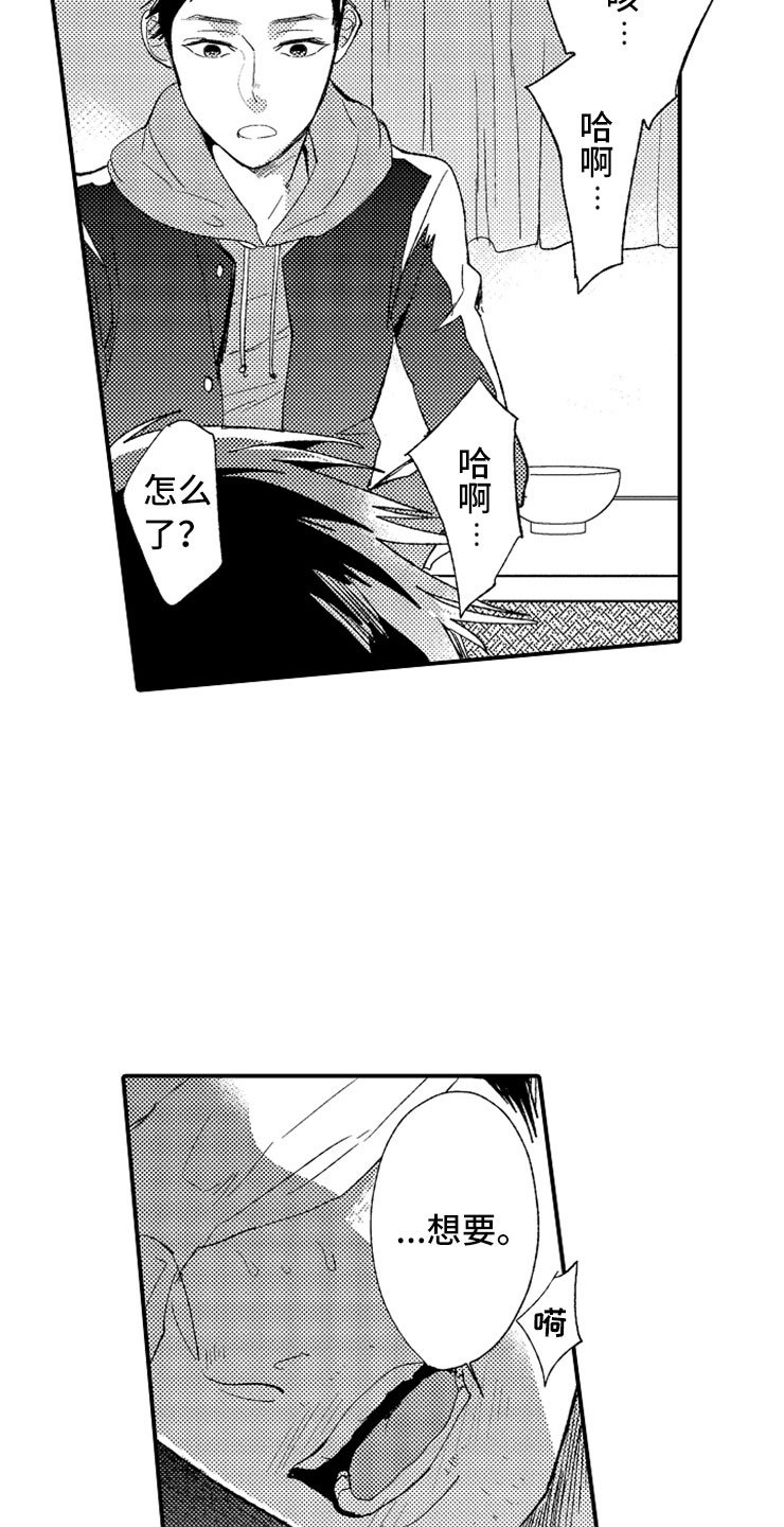 第15章：老师来了
