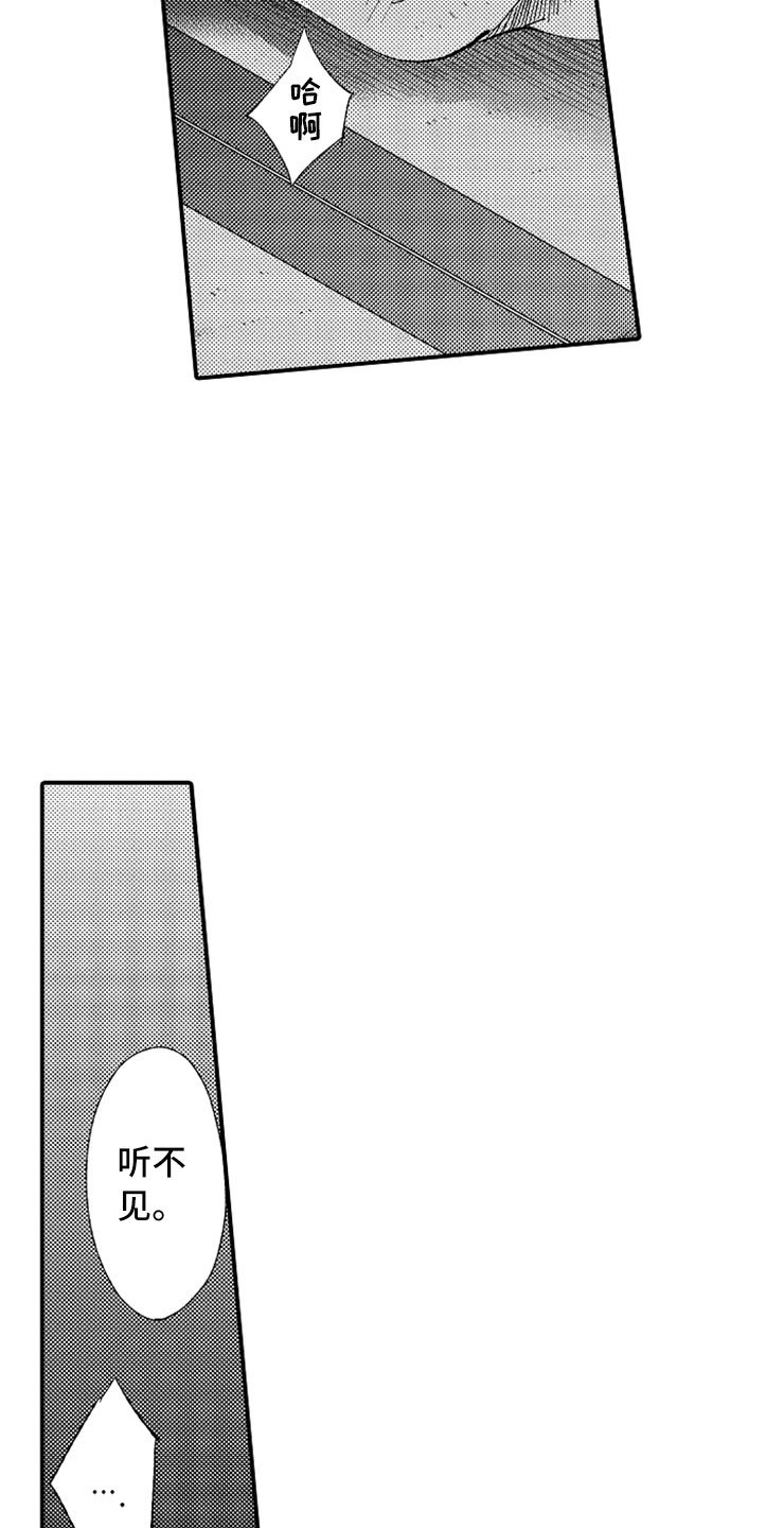 第15章：老师来了