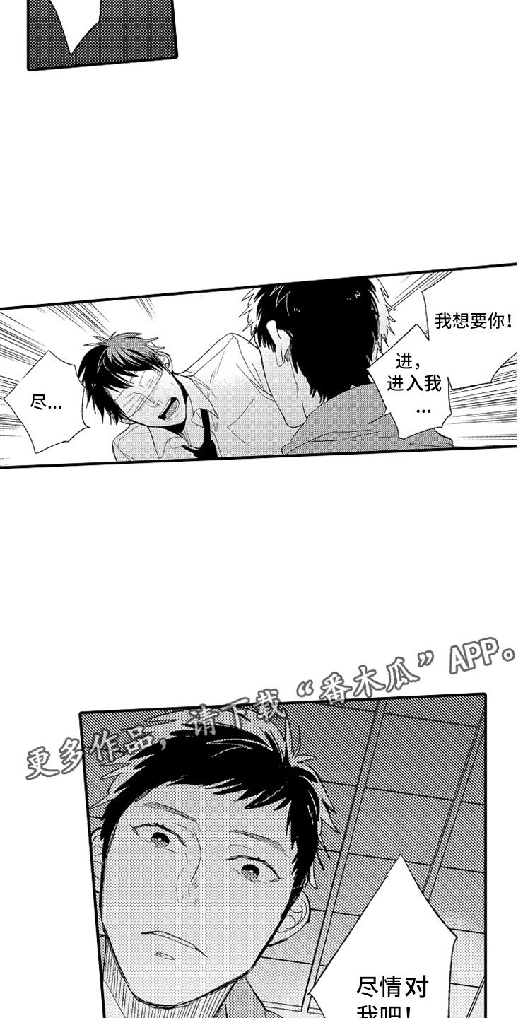 第15章：老师来了