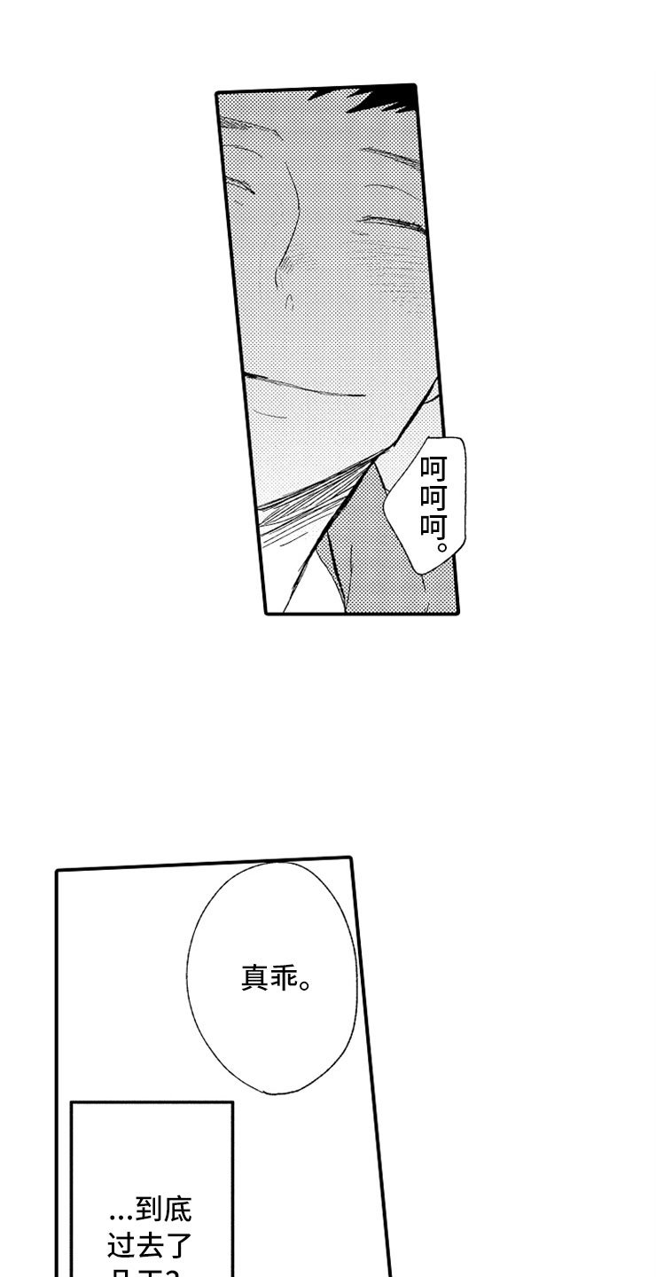 第16章：伪装高手