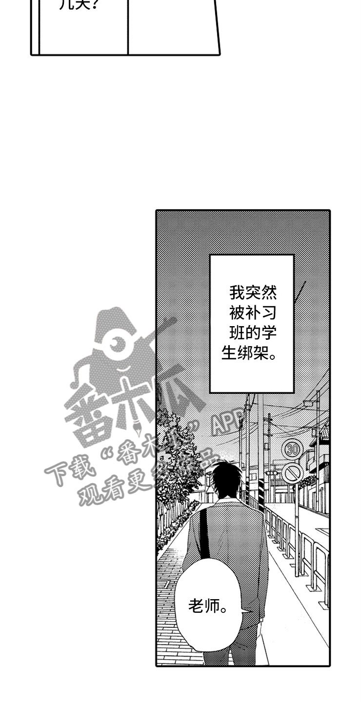 第16章：伪装高手