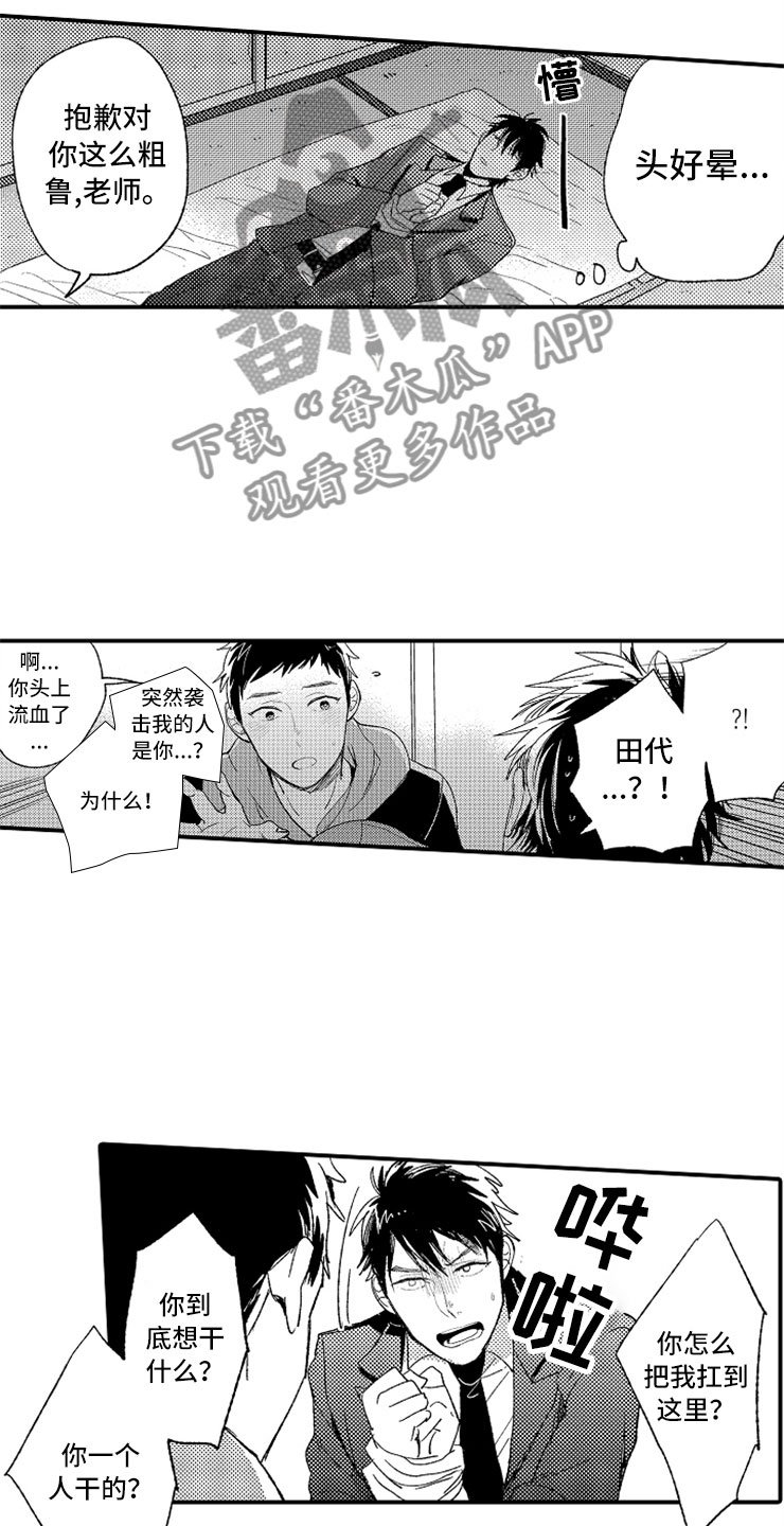第16章：伪装高手