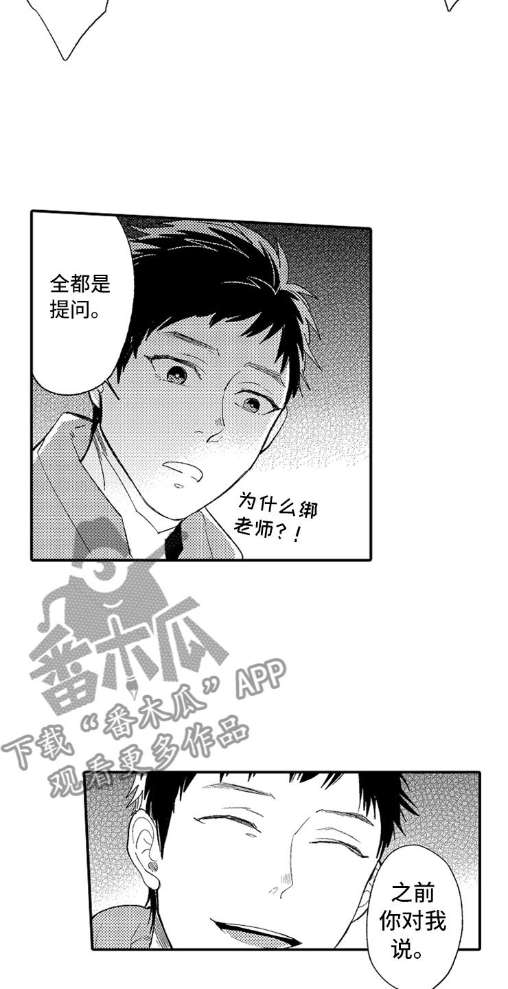 第16章：伪装高手