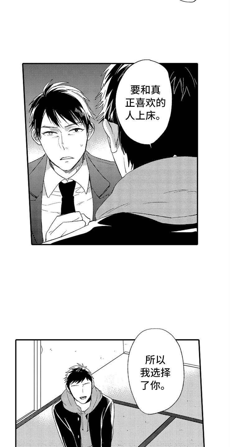 第16章：伪装高手