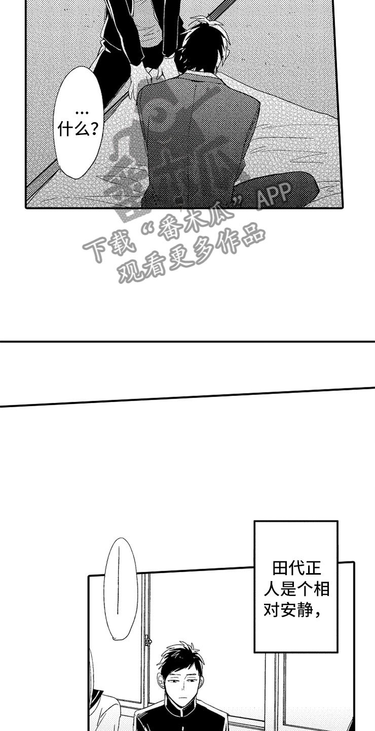 第16章：伪装高手