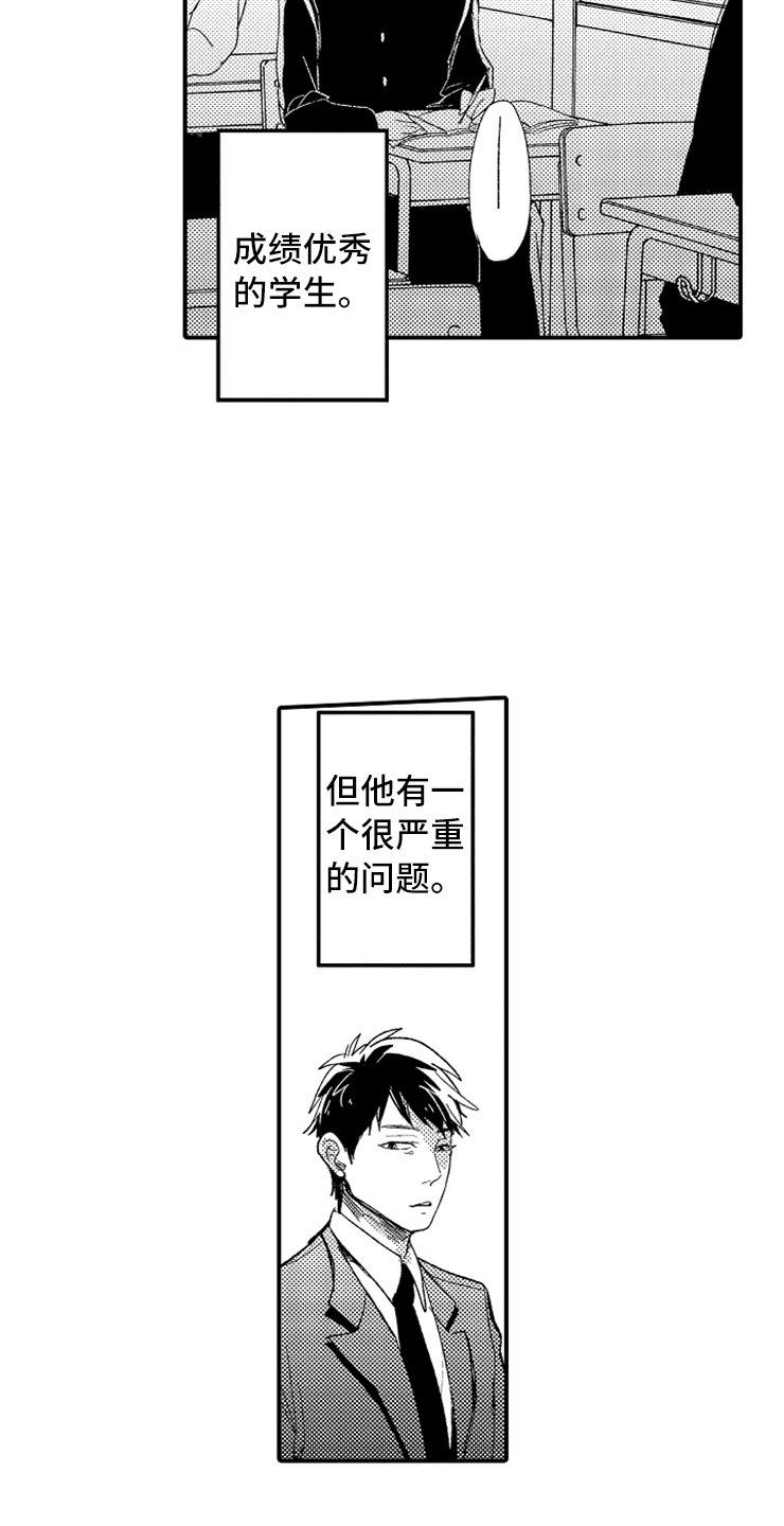 第16章：伪装高手