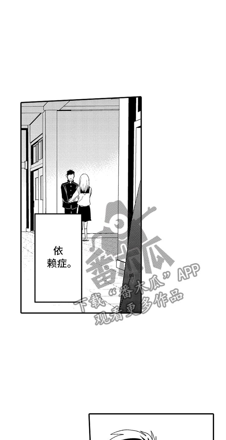 第16章：伪装高手