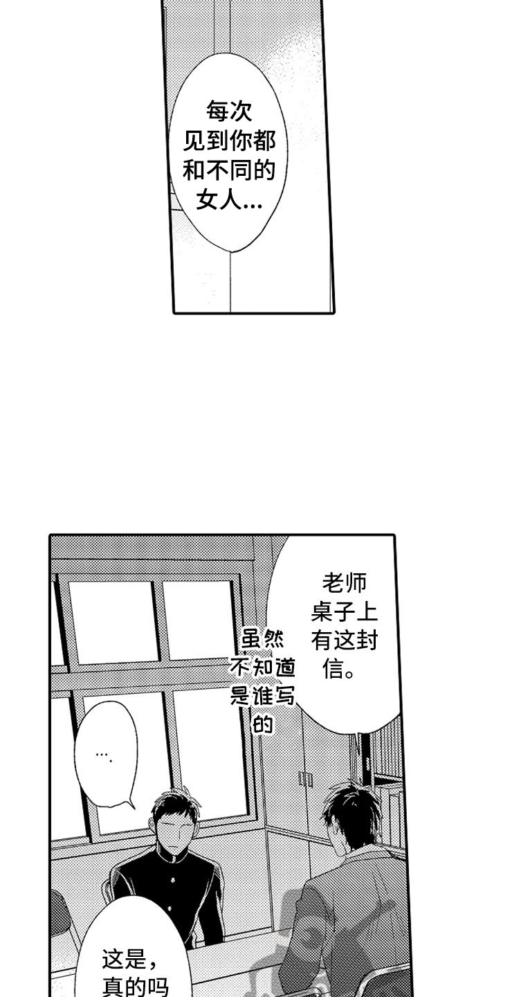 第16章：伪装高手