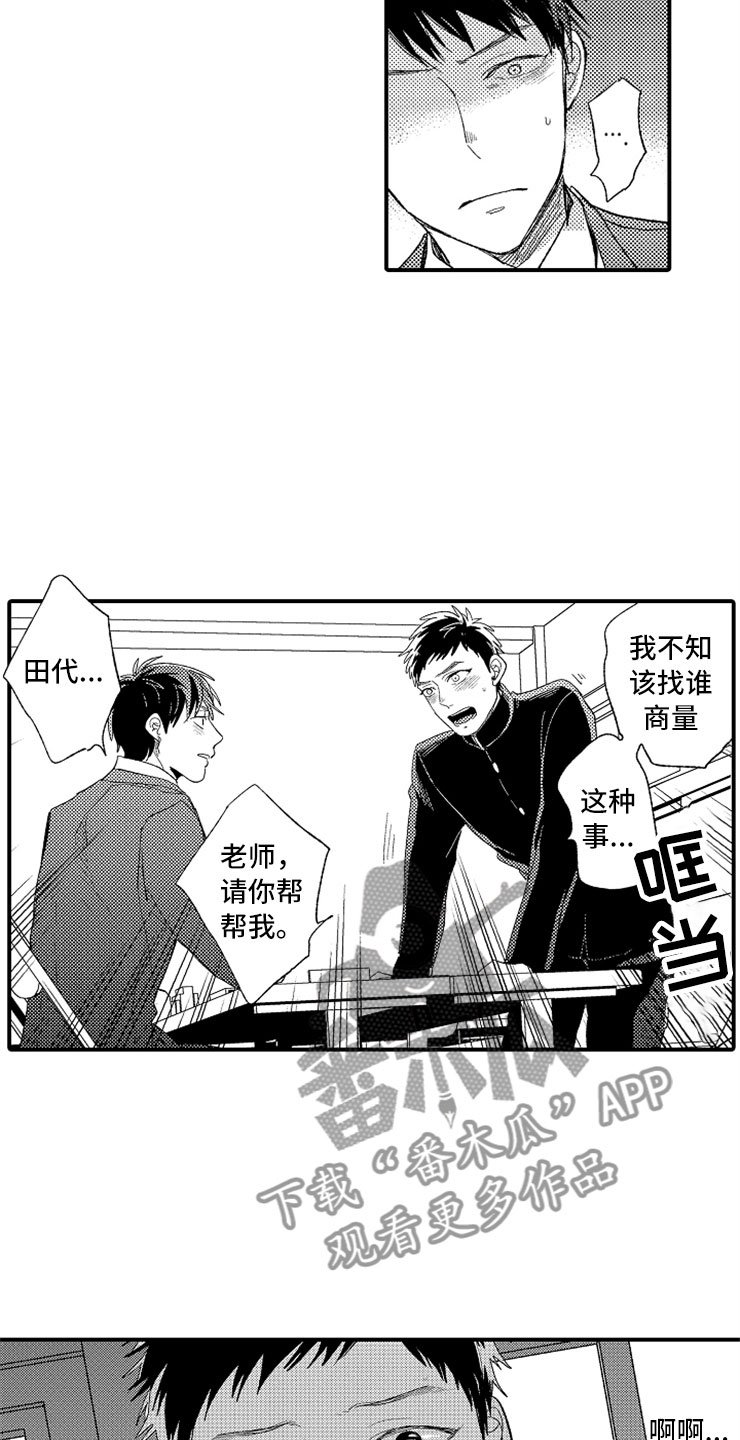 第16章：伪装高手