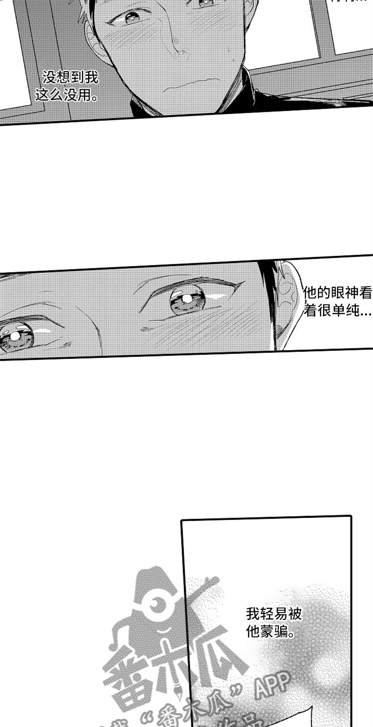 第16章：伪装高手