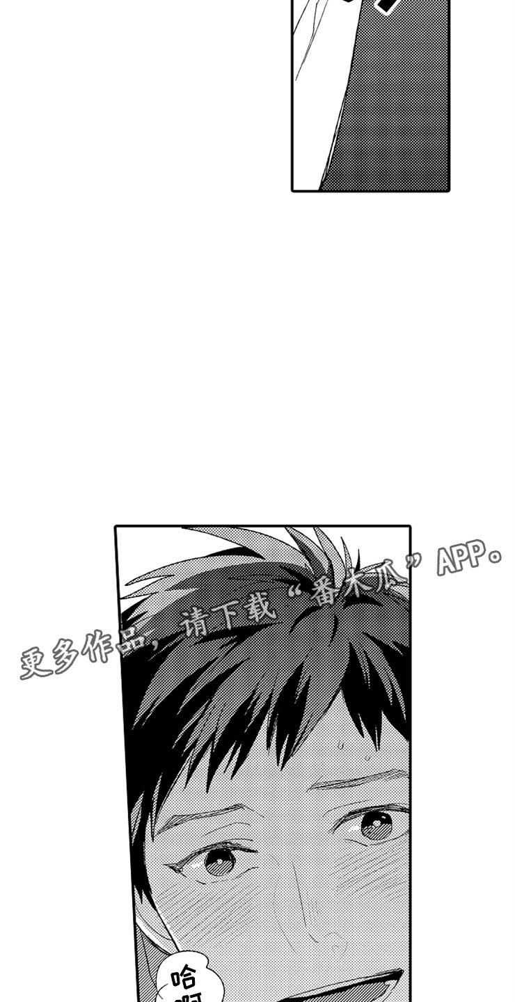 第16章：伪装高手