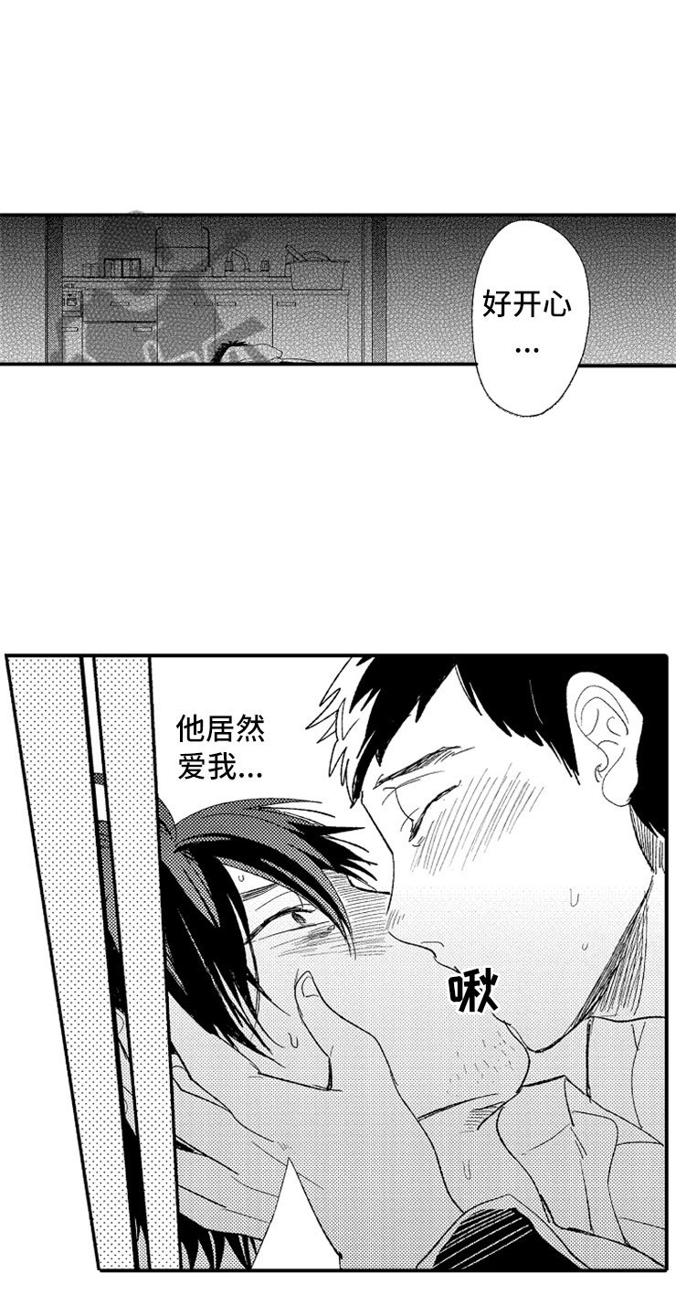 第17章：爱至疯狂