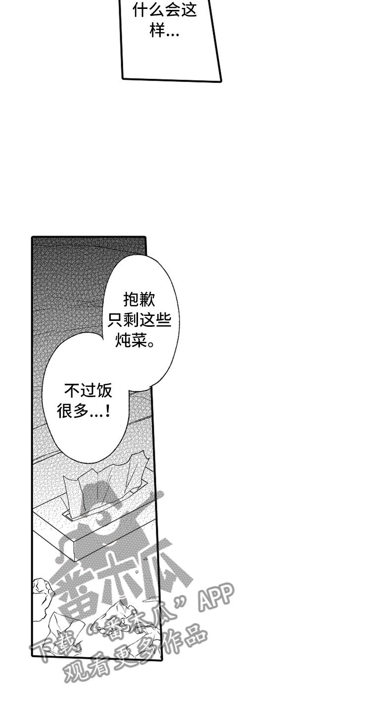 第17章：爱至疯狂