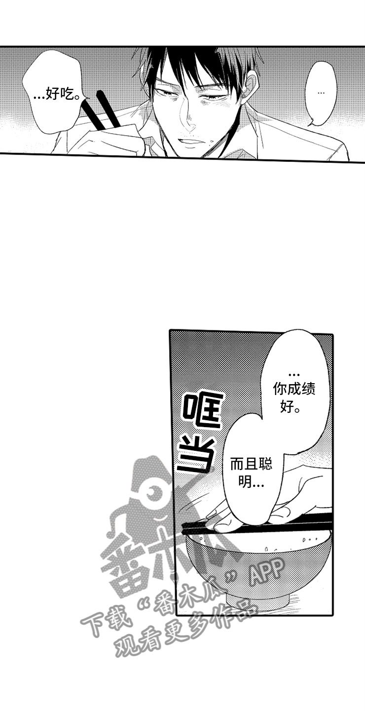 第17章：爱至疯狂