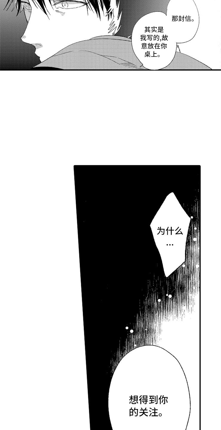 第17章：爱至疯狂
