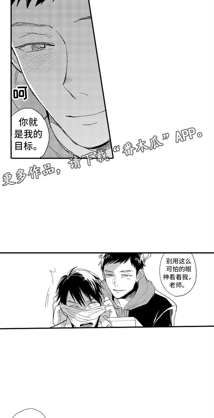 第17章：爱至疯狂
