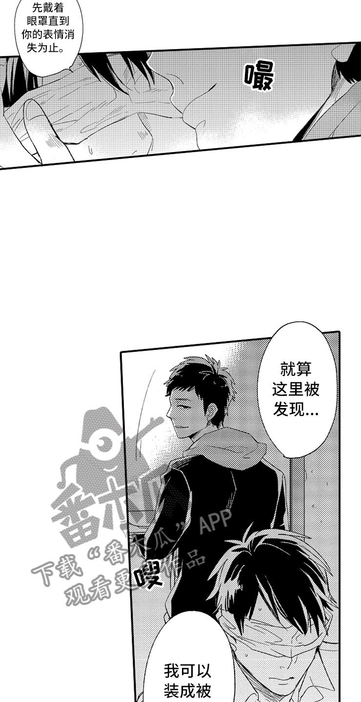 第17章：爱至疯狂