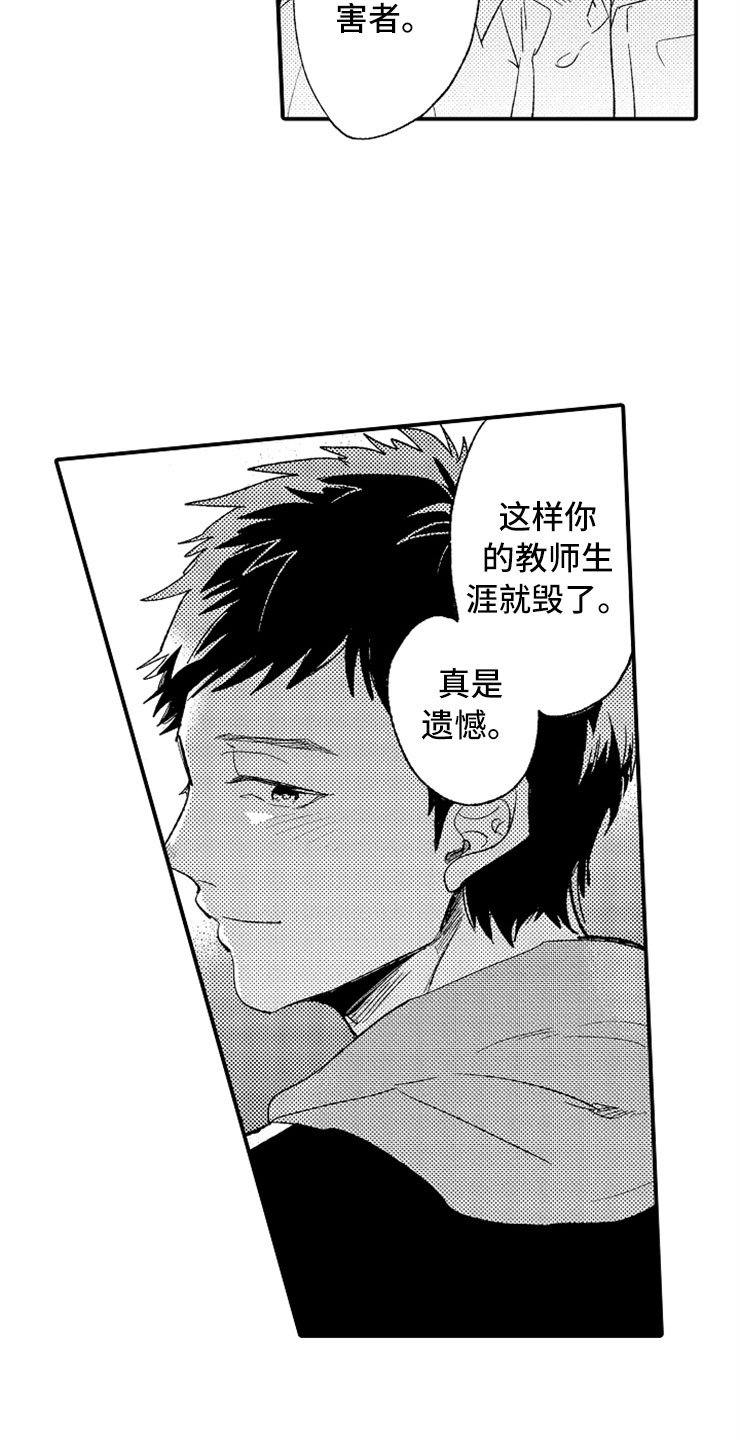 第17章：爱至疯狂