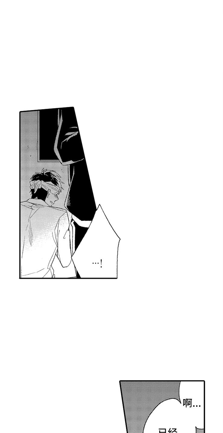 第17章：爱至疯狂