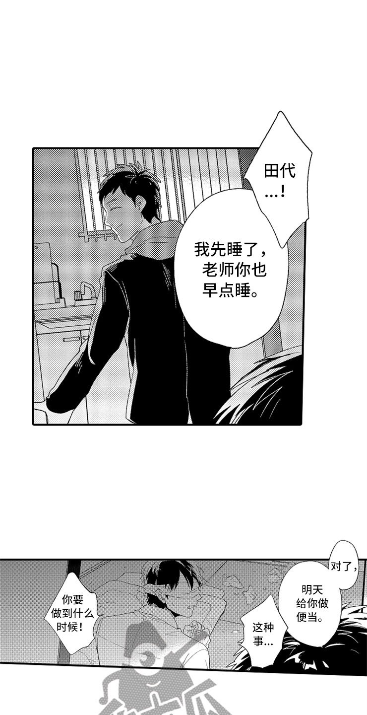 第17章：爱至疯狂