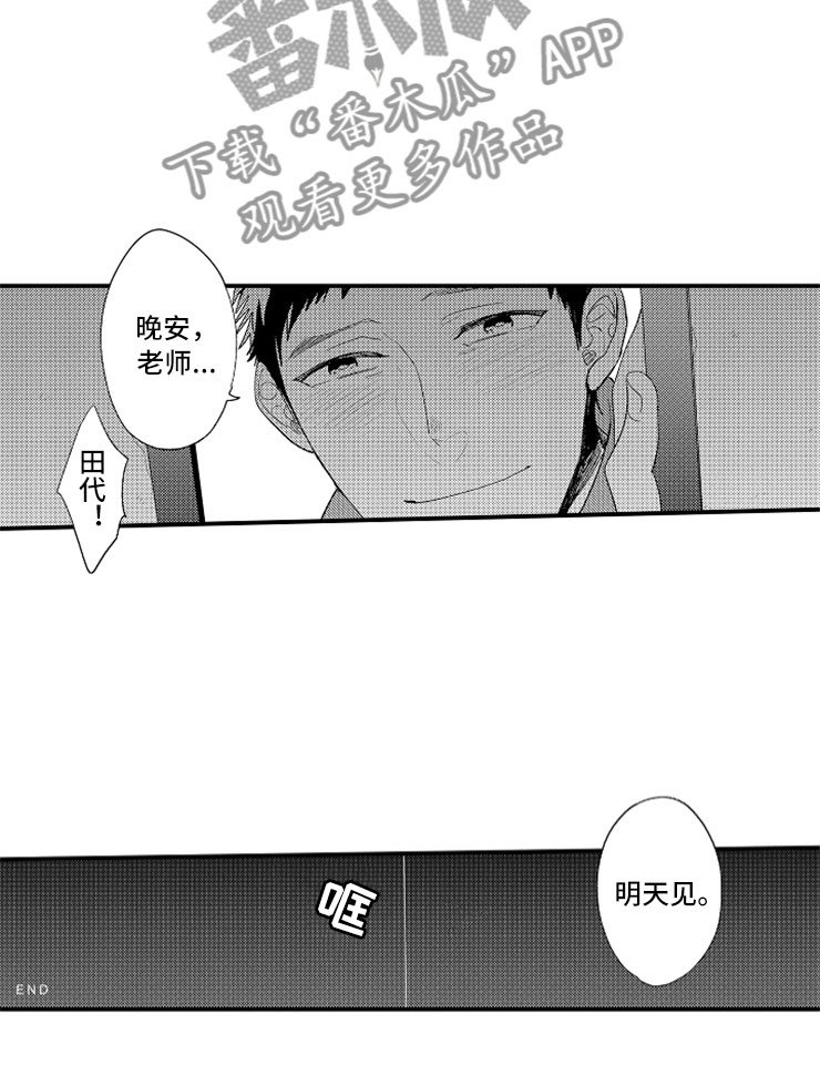 第17章：爱至疯狂