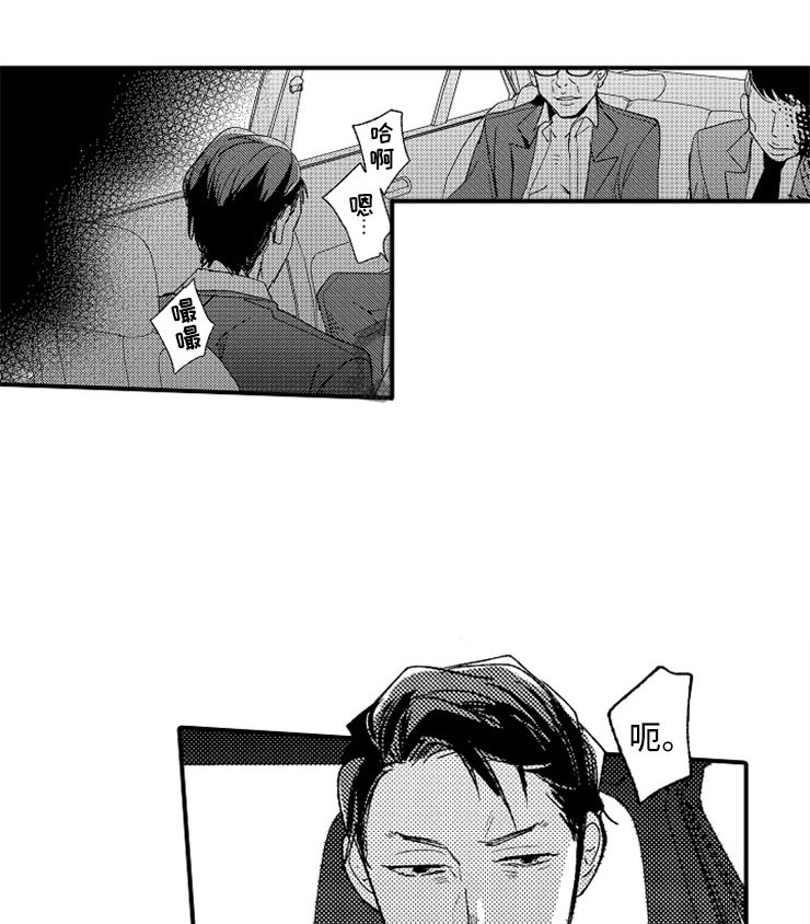 第18章：专务的男孩