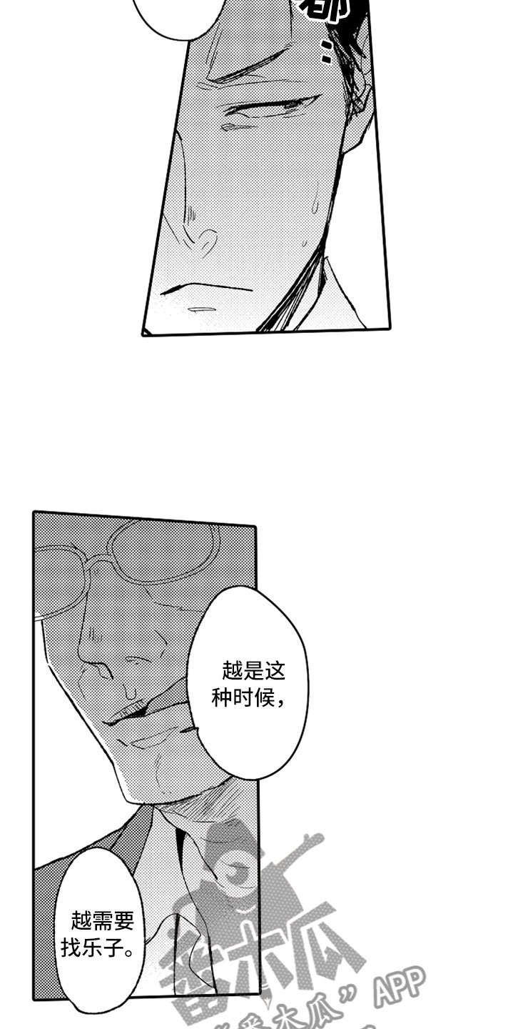 第18章：专务的男孩