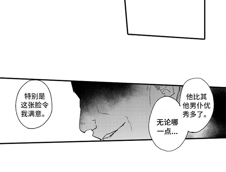 第18章：专务的男孩