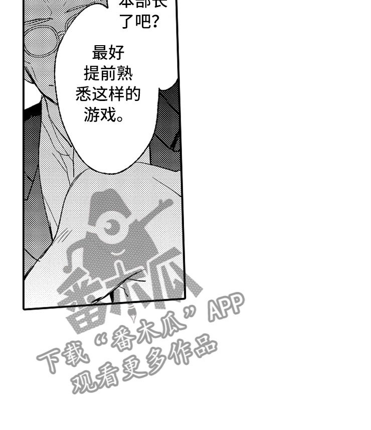 第18章：专务的男孩