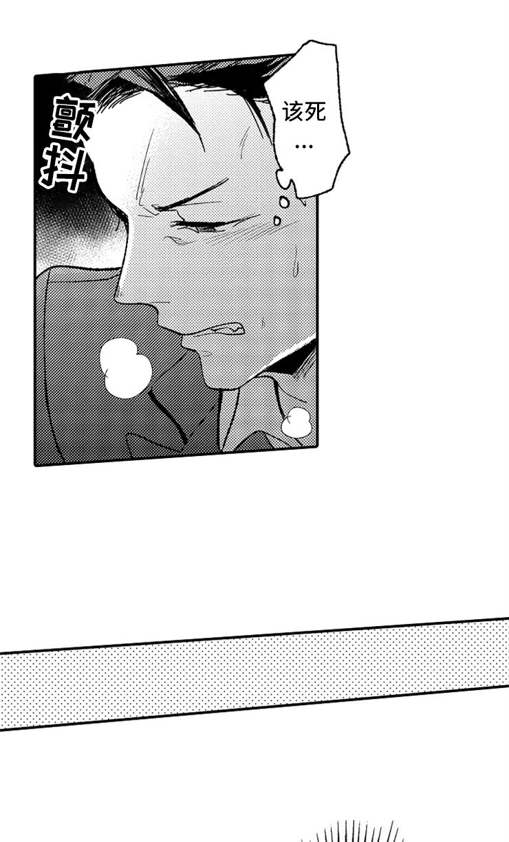 第18章：专务的男孩